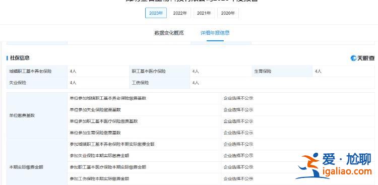 山東壽光一企業(yè)氣體中毒事故致7死4傷 該公司連續(xù)3年參保人數(shù)均為4人？
