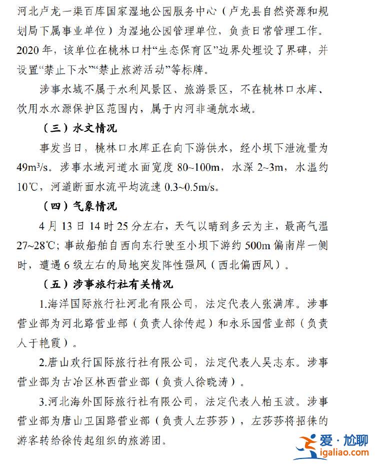 6人被批準(zhǔn)逮捕？