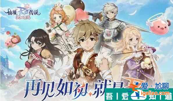 仙境傳說愛如初見銀幣怎么獲得 銀幣獲取方式？