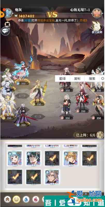 斗羅大陸武魂覺醒心海無垠7？