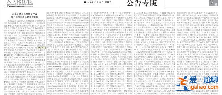 涉案資產(chǎn)超31億、查封房產(chǎn)1021處 外逃原副市長違法所得被申請沒收？