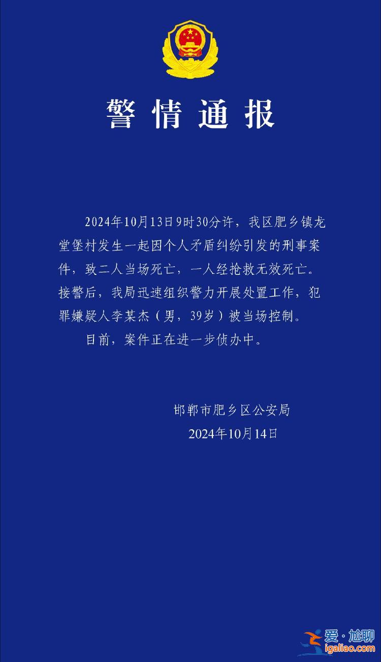 因個人矛盾糾紛引發(fā)？