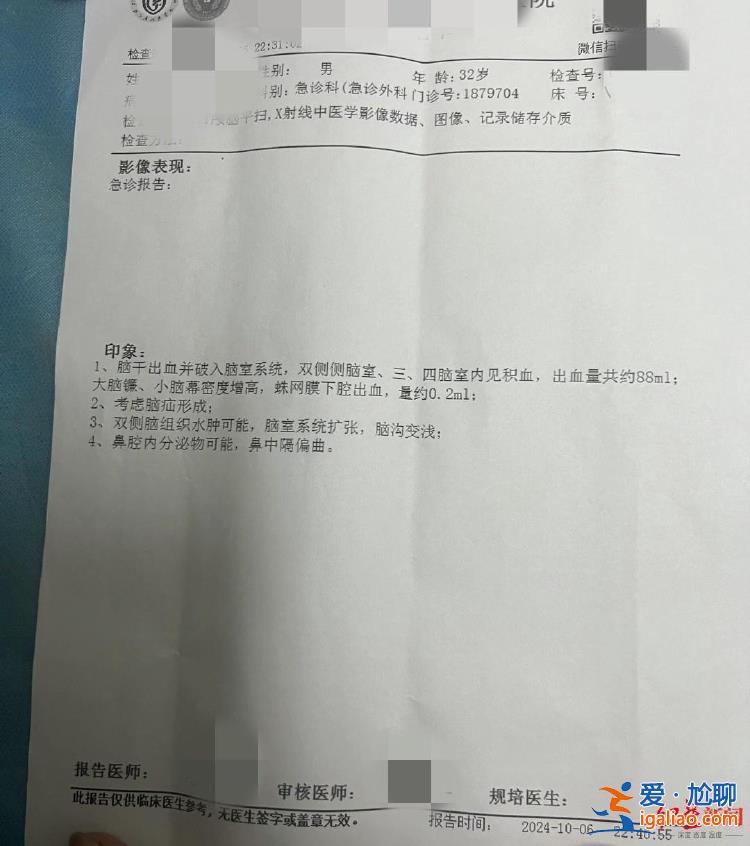 才32歲 留下4個孩子？