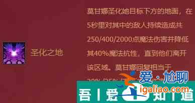 金鏟鏟之戰(zhàn)福星臨門莫甘娜怎么樣 金鏟鏟之戰(zhàn)福星臨門莫甘娜介紹？