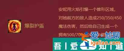 金鏟鏟之戰(zhàn)福星臨門安妮怎么樣 金鏟鏟之戰(zhàn)福星臨門安妮介紹？