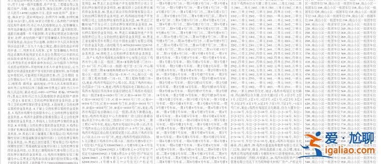 涉案資產(chǎn)超31億、查封房產(chǎn)1021處 外逃原副市長違法所得被申請沒收？