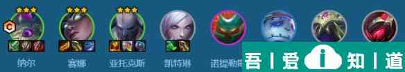 金鏟鏟之戰(zhàn)s11護衛(wèi)塞納納爾陣容怎么搭配 搭配推薦？