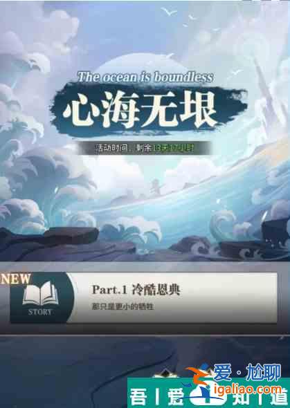 斗羅大陸武魂覺醒心海無垠6？