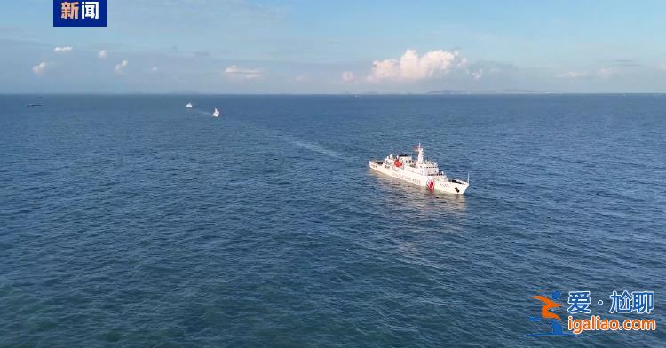 多支海警艦艇編隊(duì)環(huán)臺(tái)島巡航管控？