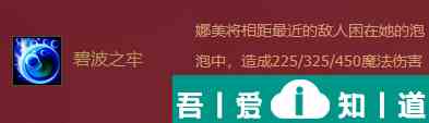 金鏟鏟之戰(zhàn)福星臨門娜美怎么樣 金鏟鏟之戰(zhàn)福星臨門娜美介紹？