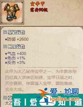 煙雨江湖玄辛甲怎么獲取 玄辛甲獲取攻略？