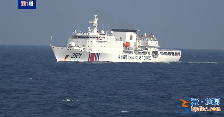 多支海警艦艇編隊(duì)環(huán)臺(tái)島巡航管控？