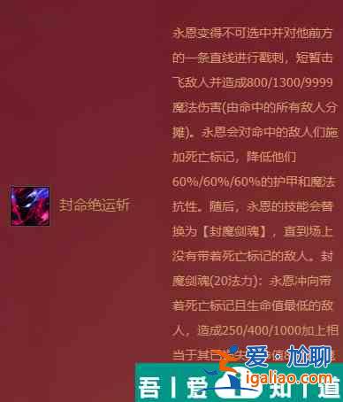 金鏟鏟之戰(zhàn)福星臨門永恩怎么樣 金鏟鏟之戰(zhàn)福星臨門永恩介紹？