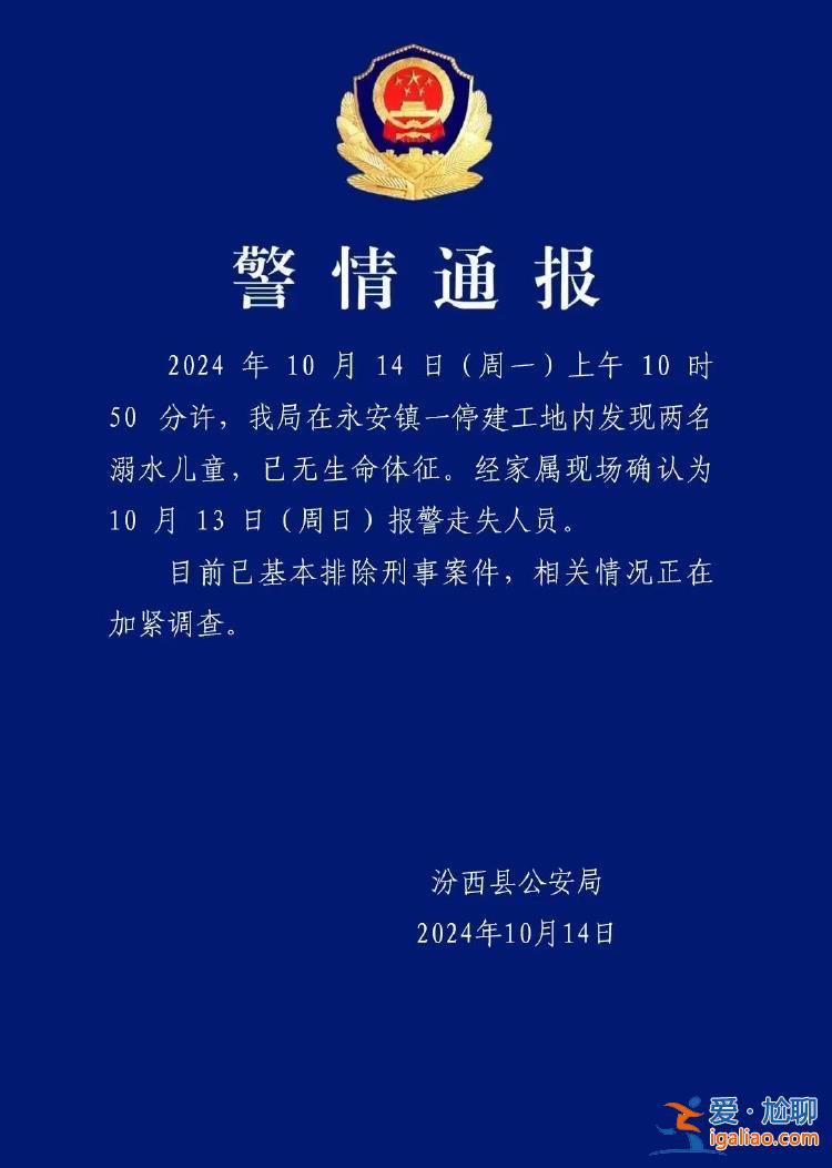涉事工地已停工？