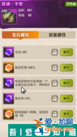 向僵尸開炮寶石合成規(guī)則   向僵尸開炮寶石合成規(guī)則介紹？
