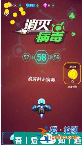 消滅病毒最新刷錢方法  消滅病毒快速獲取金幣攻略？