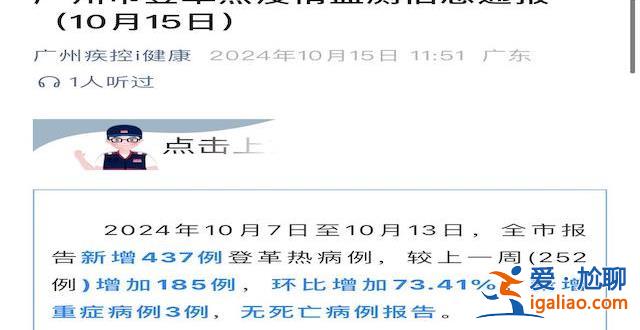 已出現(xiàn)3例重癥？