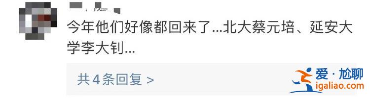 以為穿越了？