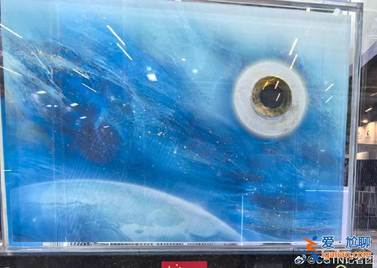 嫦娥六號月壤首次向全球展出 樣品重75毫克？