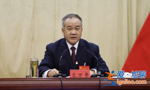 最高檢對新疆維吾爾自治區(qū)政協(xié)原副主席竇萬貴決定逮捕？