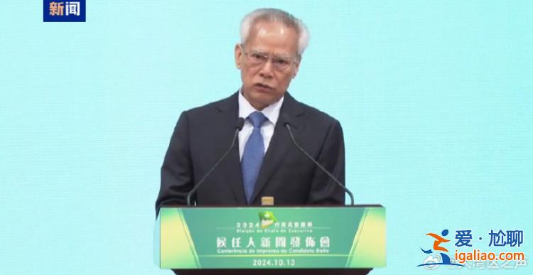 澳門特區(qū)行政長官選舉結果經(jīng)法院確認？