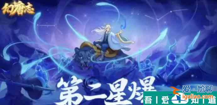 幻唐志洪荒現(xiàn)世陣容推薦  幻唐志洪荒現(xiàn)世陣容推薦一覽？