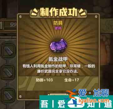 牧羊人之心氪金戰(zhàn)甲*佳配方   牧羊人之心氪金戰(zhàn)甲*佳配方推薦一覽？