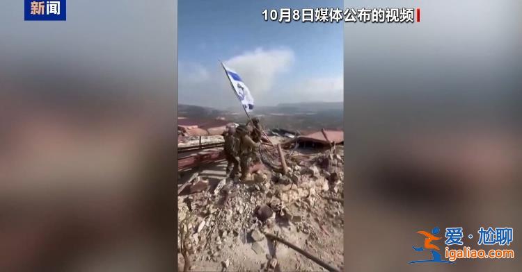 以軍再次在黎巴嫩南部升起以色列國旗？