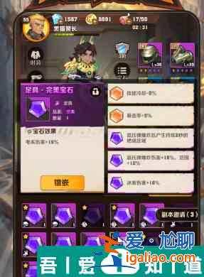 向僵尸開炮寶石效果介紹  向僵尸開炮寶石屬性分析？