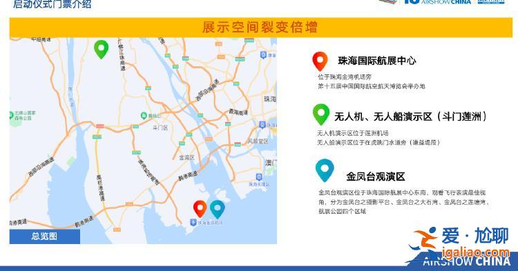 新型戰(zhàn)機(jī)首秀！中國(guó)航展即將開(kāi)幕 可以近距離欣賞這些大國(guó)重器？