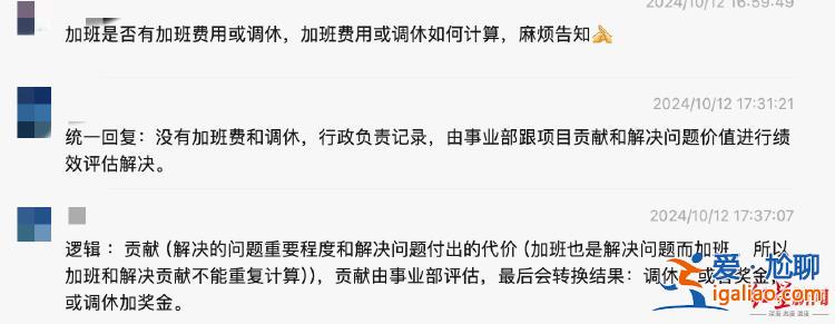 廣東一公司被曝全員37天無休且“沒有加班費(fèi)和調(diào)休” 人社局介入調(diào)查？