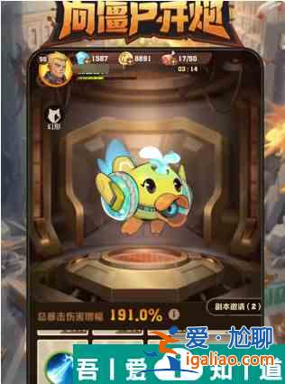 向僵尸開炮寶石效果介紹  向僵尸開炮寶石屬性分析？