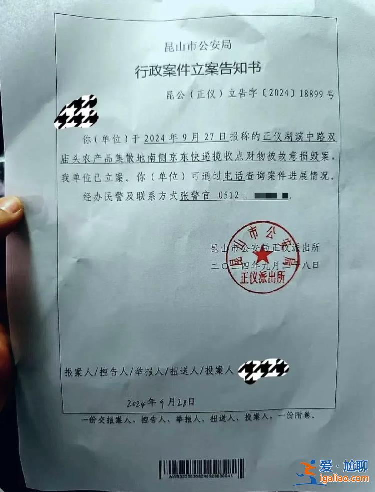 順豐員工拆除京東攬收點被內(nèi)部獎勵1.2萬？京東稱已報警 順豐回應(yīng)？