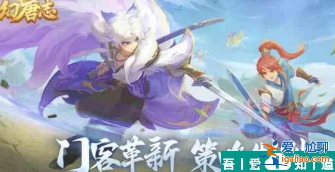 幻唐志洪荒現(xiàn)世陣容推薦  幻唐志洪荒現(xiàn)世陣容推薦一覽？