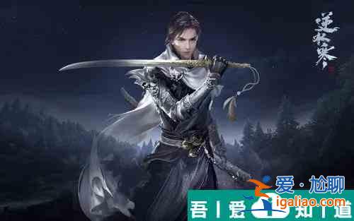 逆水寒手游職業(yè)武器  逆水寒手游門派武器一覽？
