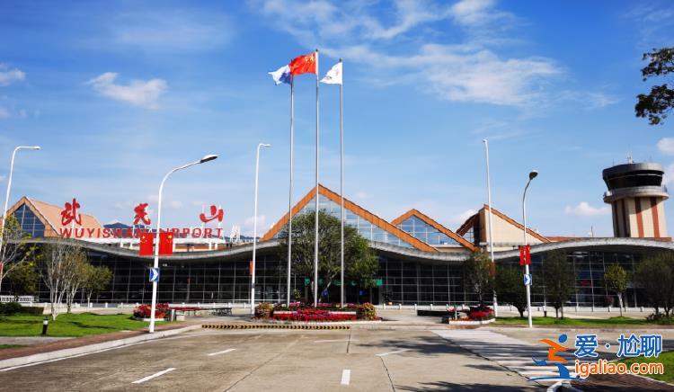 福建武夷山機(jī)場(chǎng)將暫停所有航線航班運(yùn)營(yíng)？