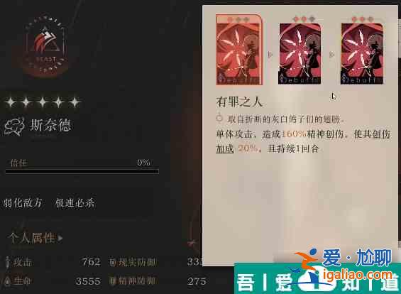 重返未來1999角色斯奈德   重返未來1999角色斯奈德強度介紹？