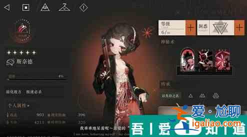 重返未來1999角色斯奈德   重返未來1999角色斯奈德強度介紹？