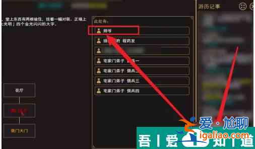 我來自江湖林家慘案   我來自江湖林家慘案過關(guān)攻略？