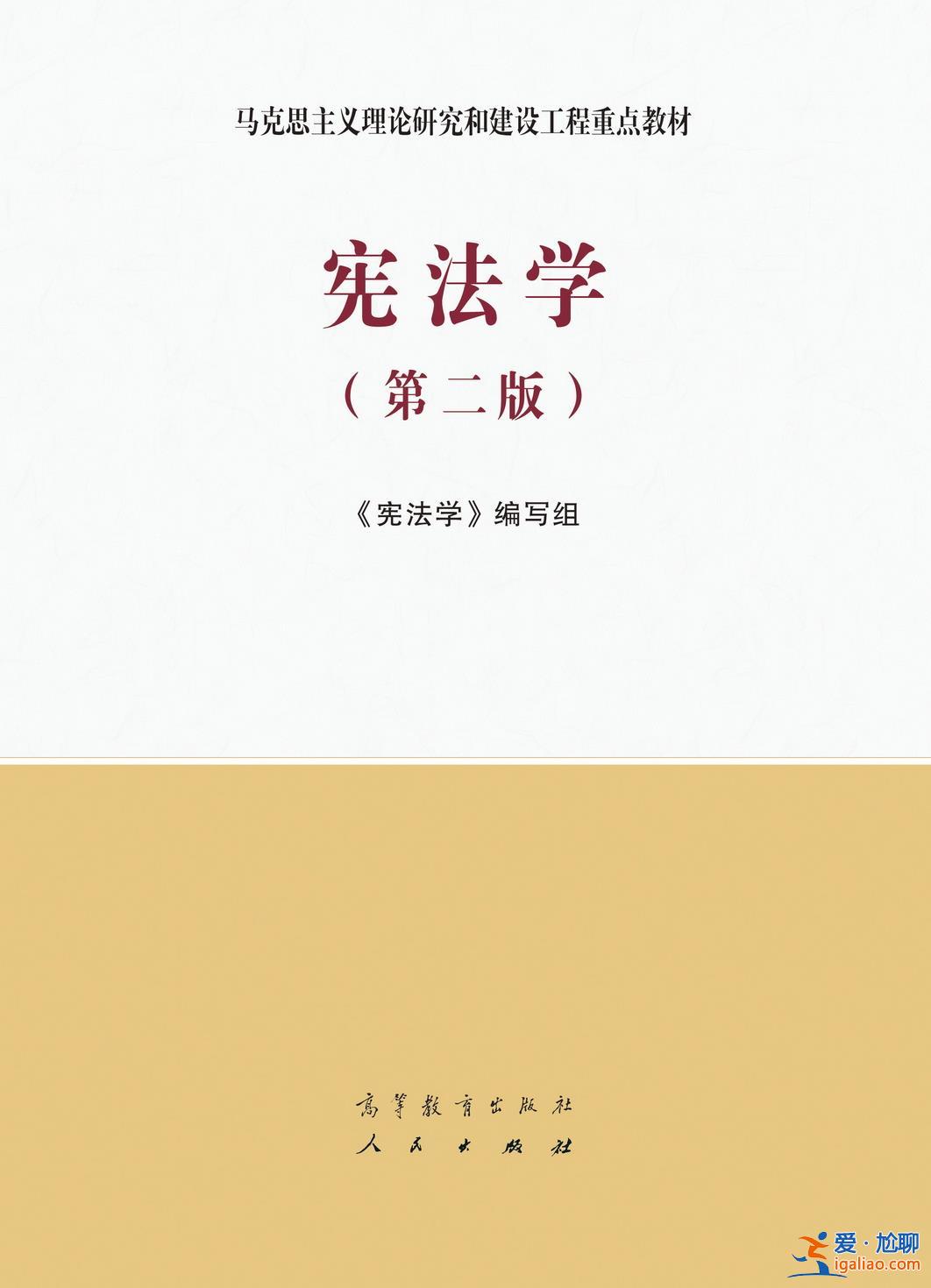 法學教材中設有多個付費二維碼引爭議 高教出版社和人民出版社回應？