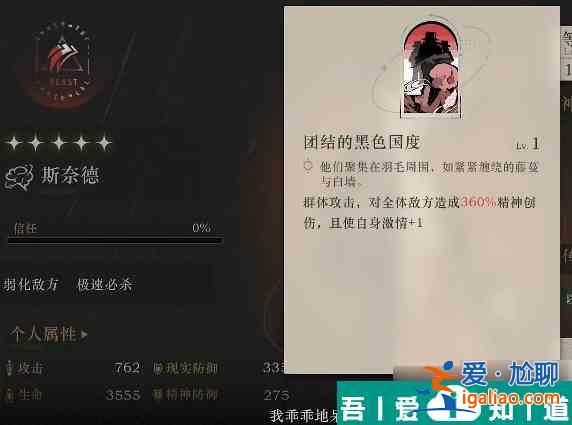 重返未來1999角色斯奈德   重返未來1999角色斯奈德強度介紹？