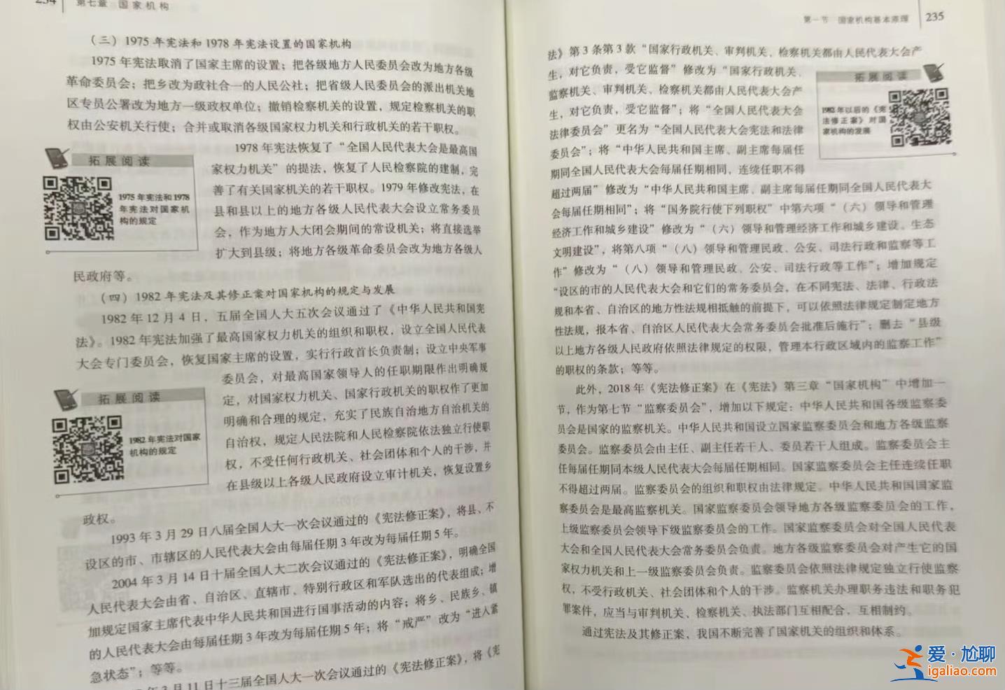 法學教材中設有多個付費二維碼引爭議 高教出版社和人民出版社回應？