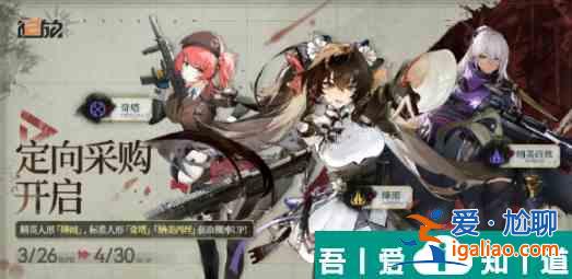少女前線2追放絳雨   少女前線2追放絳雨角色圖鑒？