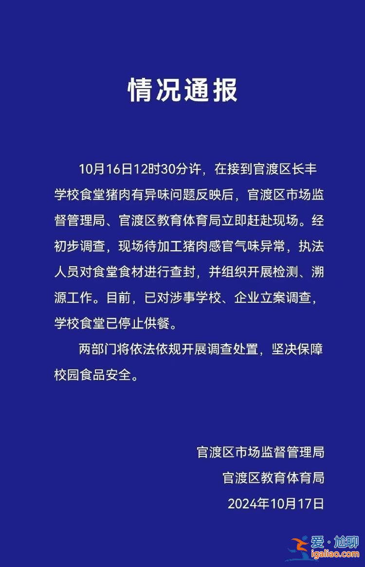查封食材 立案調(diào)查？