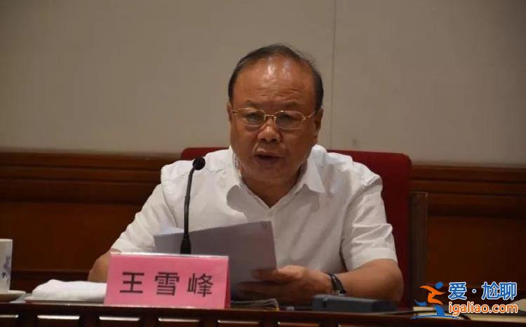 長期在紀(jì)委任職的副部級干部獲刑 原任職地唐山今年已有13名廳官被查？