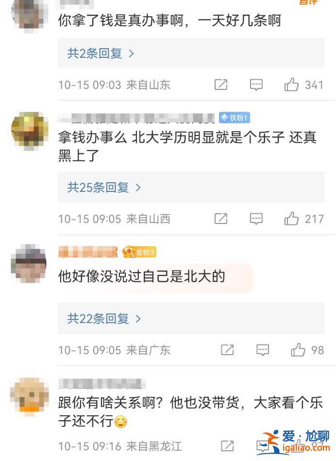 “聽泉鑒寶”復(fù)播 此前展示“博物館古劍”的網(wǎng)友正接受警方調(diào)查？