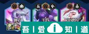 金鏟鏟之戰(zhàn)爆殺千玨怎么玩 金鏟鏟之戰(zhàn)爆殺千玨陣容推薦攻略？