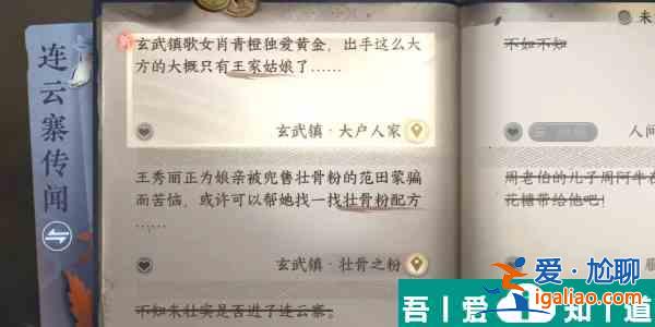 逆水寒手游大戶人家任務(wù)怎么完成 完成攻略？