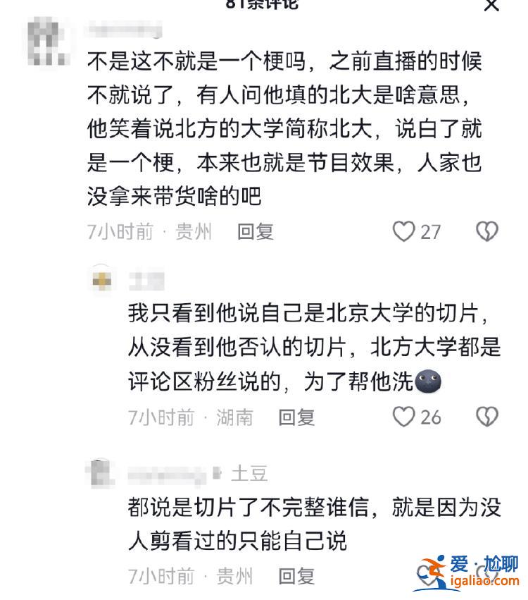 “聽泉鑒寶”復(fù)播 此前展示“博物館古劍”的網(wǎng)友正接受警方調(diào)查？