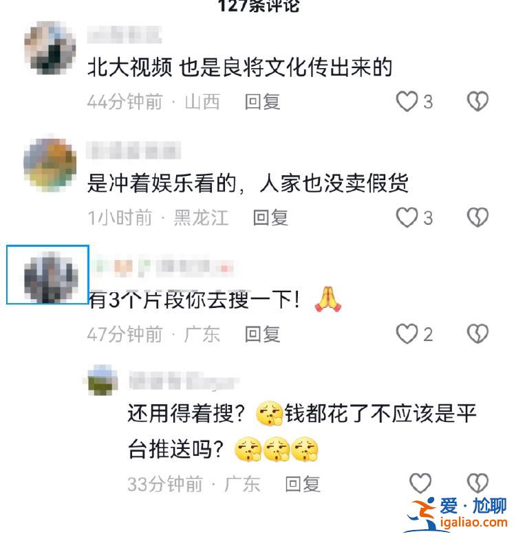 “聽泉鑒寶”復(fù)播 此前展示“博物館古劍”的網(wǎng)友正接受警方調(diào)查？
